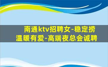 承德KTV招聘